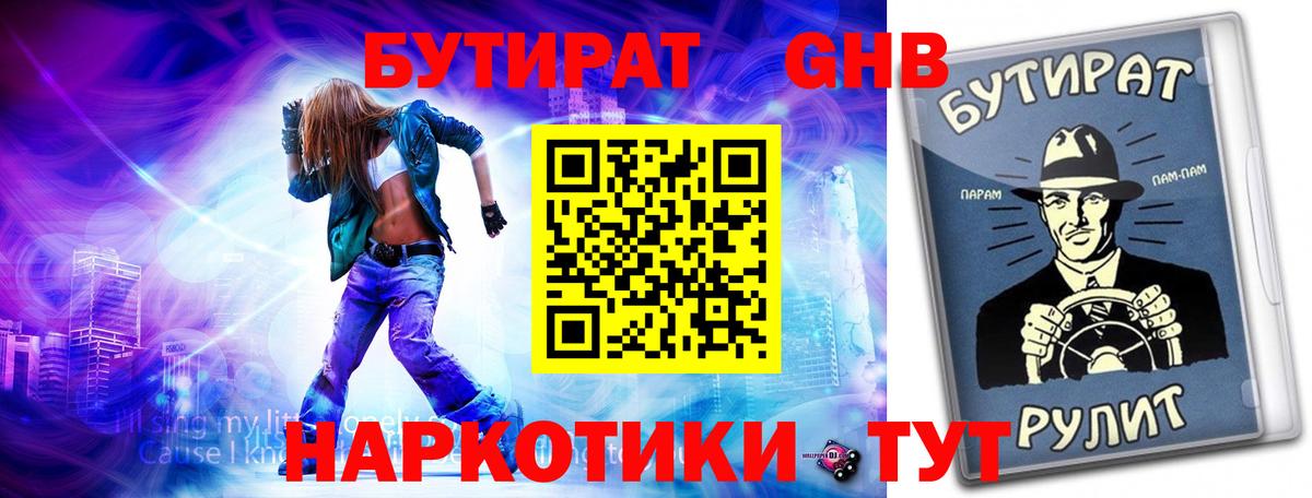 БУТИРАТ BDO 33% Иваново