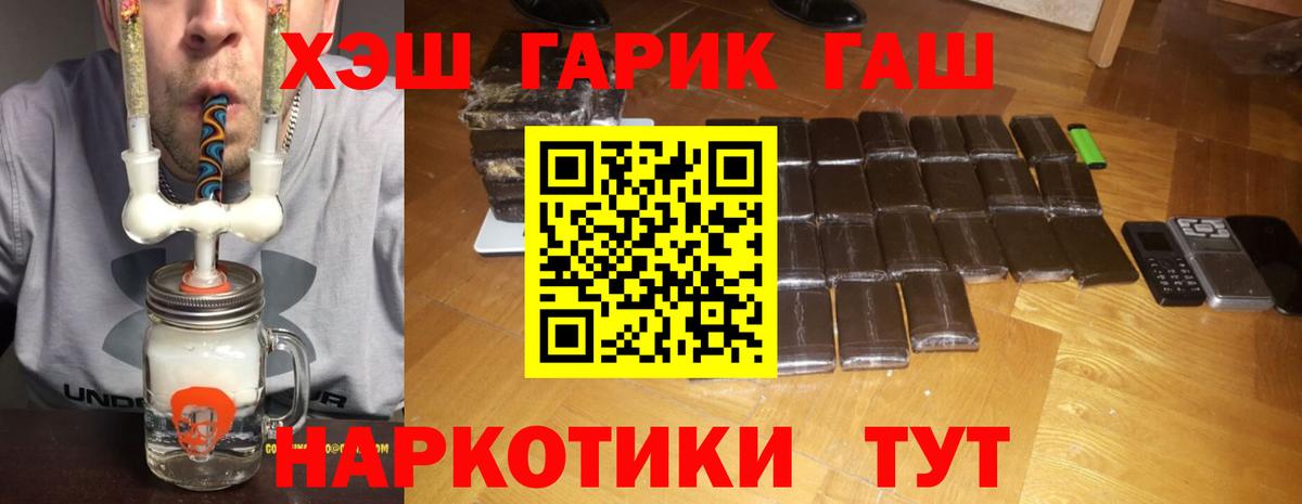 ГАШИШ Cannabis  цена наркотик  Вход с VPN  Иваново  ГАШИШ Cannabis 