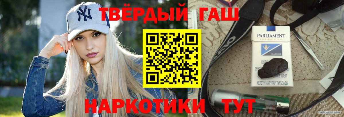 ГАШИШ 40% ТГК Иваново