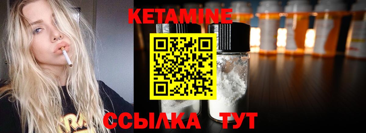 КЕТАМИН ketamine  ОМГ ОМГ зеркало  Иваново  КЕТАМИН VHQ  Вход с VPN 