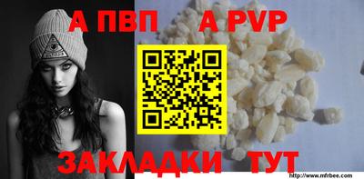 Альфа ПВП Бузулук