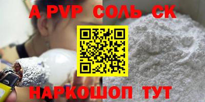 Альфа ПВП Бузулук