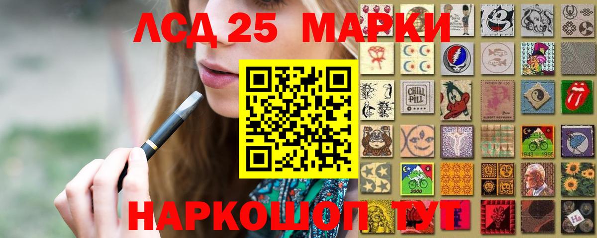 Лсд 25 экстази кислота  Вход с VPN  Иваново  LSD-25 экстази ecstasy 