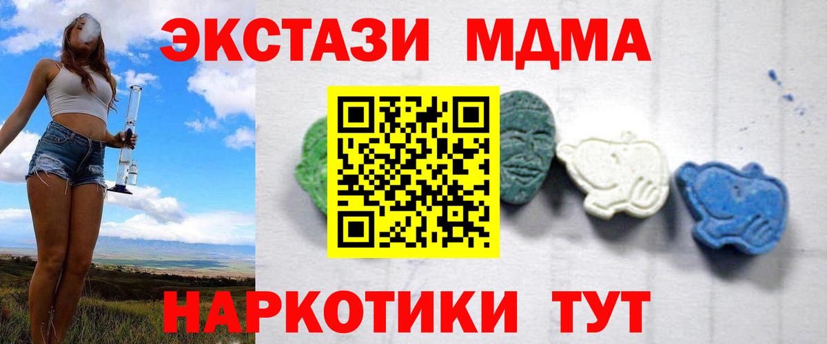 MDMA молли  MDMA кристаллы  Иваново  Вход с VPN 