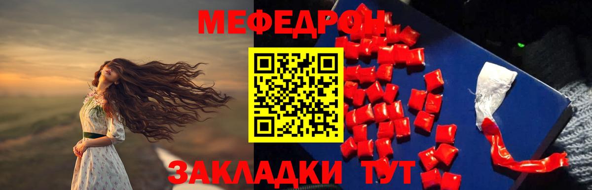 Мефедрон мяу мяу  наркошоп  Меф  Иваново  Вход с VPN  МЯУ-МЯУ 4 MMC 