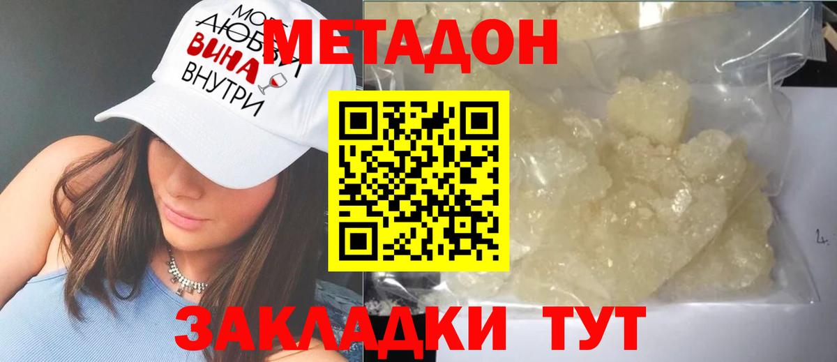 МЕТАДОН VHQ  Вход с VPN  Иваново 