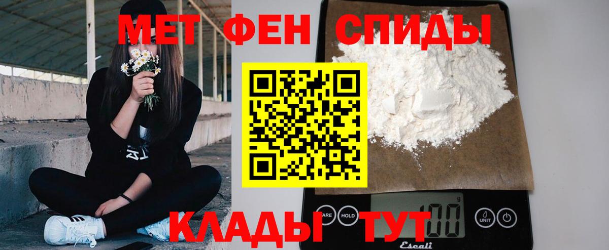 Иваново  Первитин кристалл  Вход с VPN  Первитин кристалл 