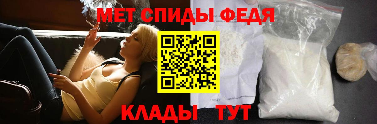 Метамфетамин мет Иваново