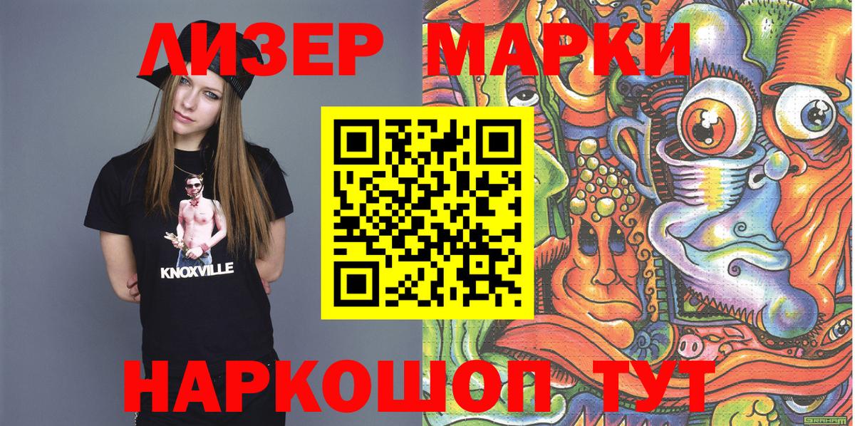 Наркотические марки 1500мкг  Вход с VPN  Иваново  Наркотические марки  Наркотические марки 1500мкг 